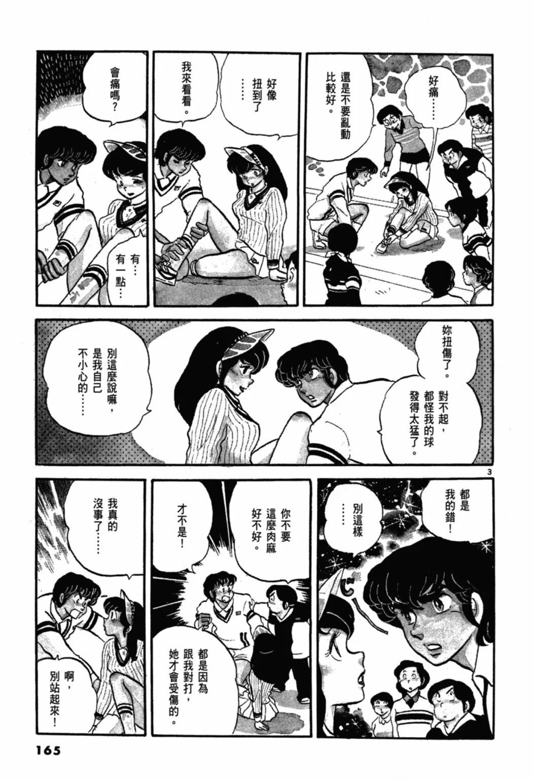 02卷新装版178