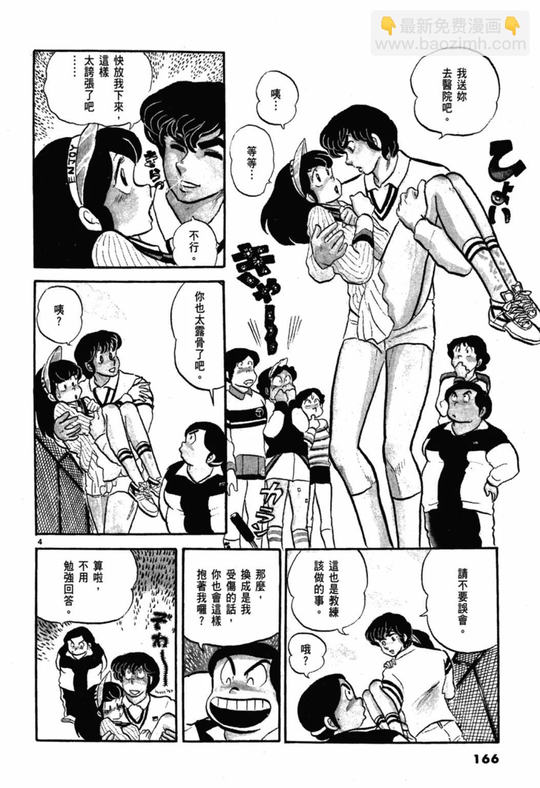 02卷新装版179