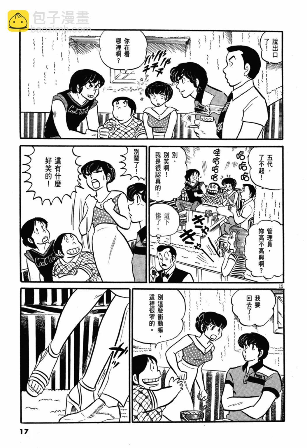 02卷新装版18