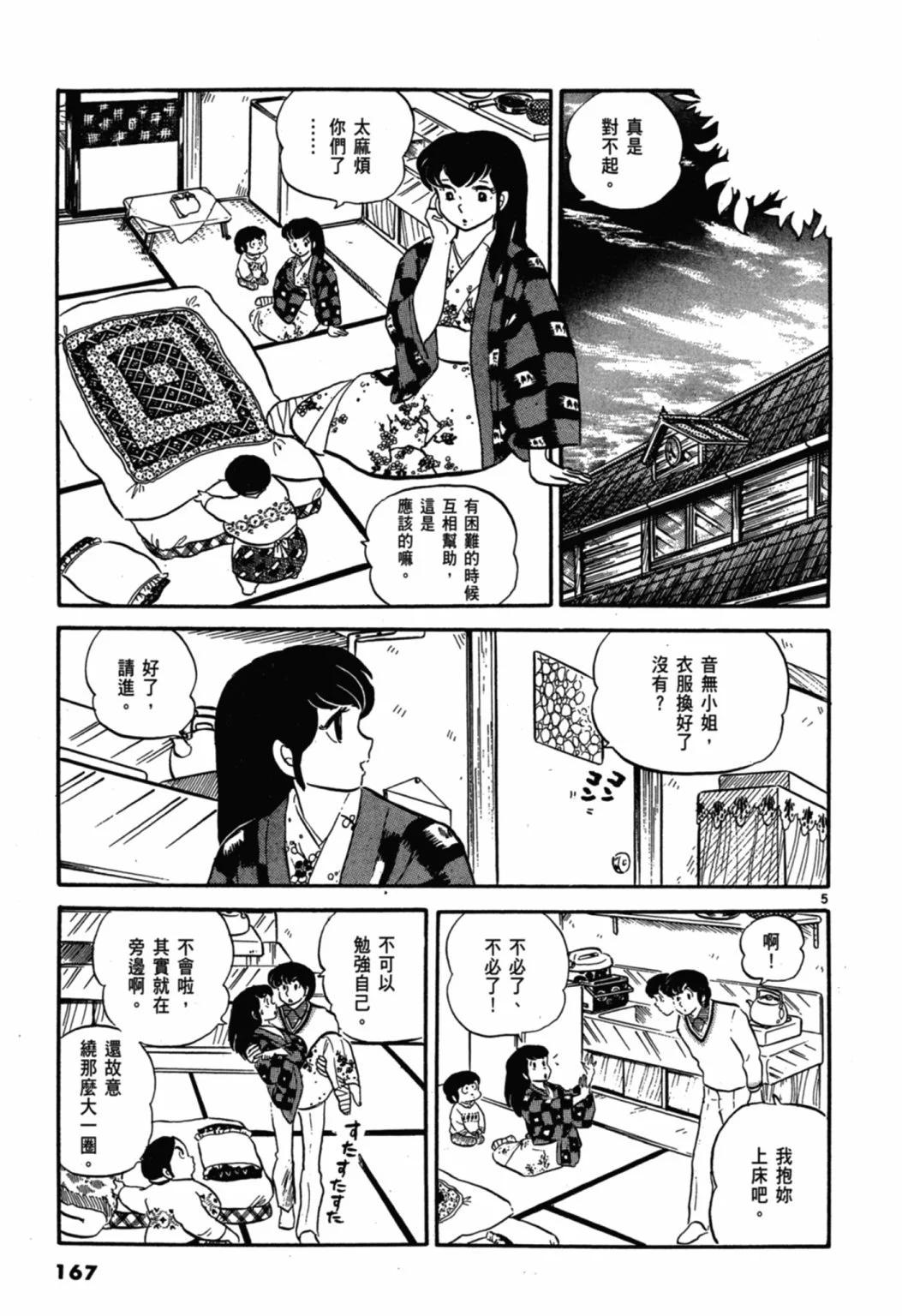 02卷新装版180