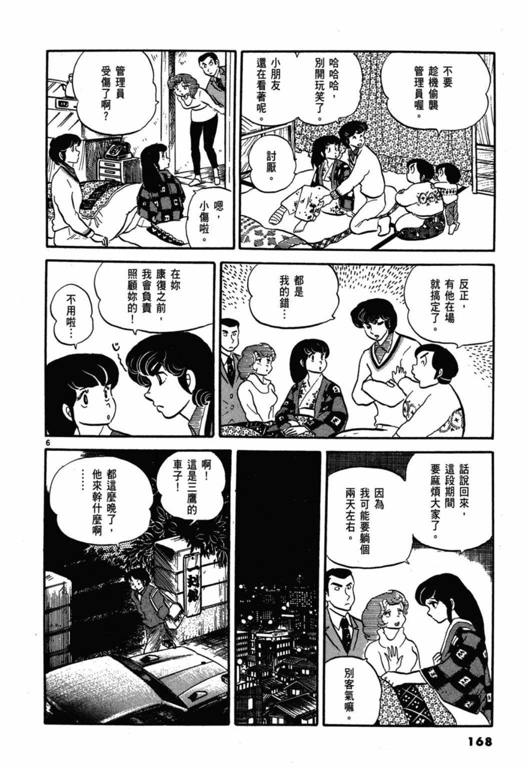 02卷新装版181