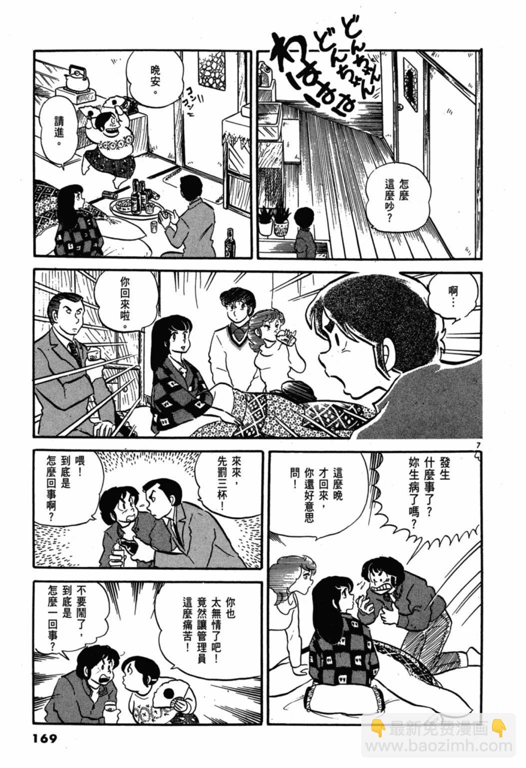 02卷新装版182