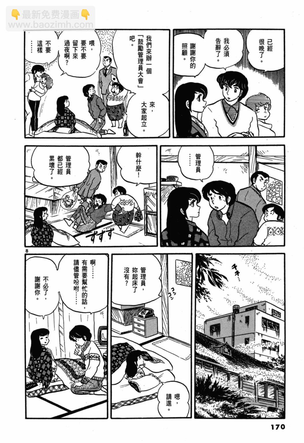 02卷新装版183
