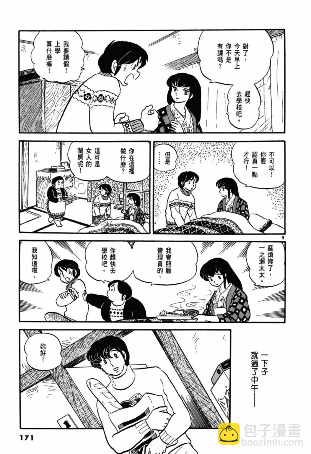 02卷新装版184