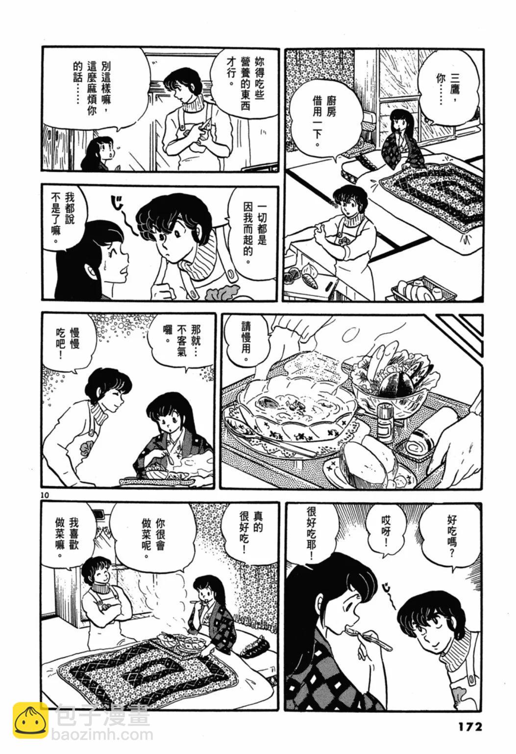 02卷新装版185