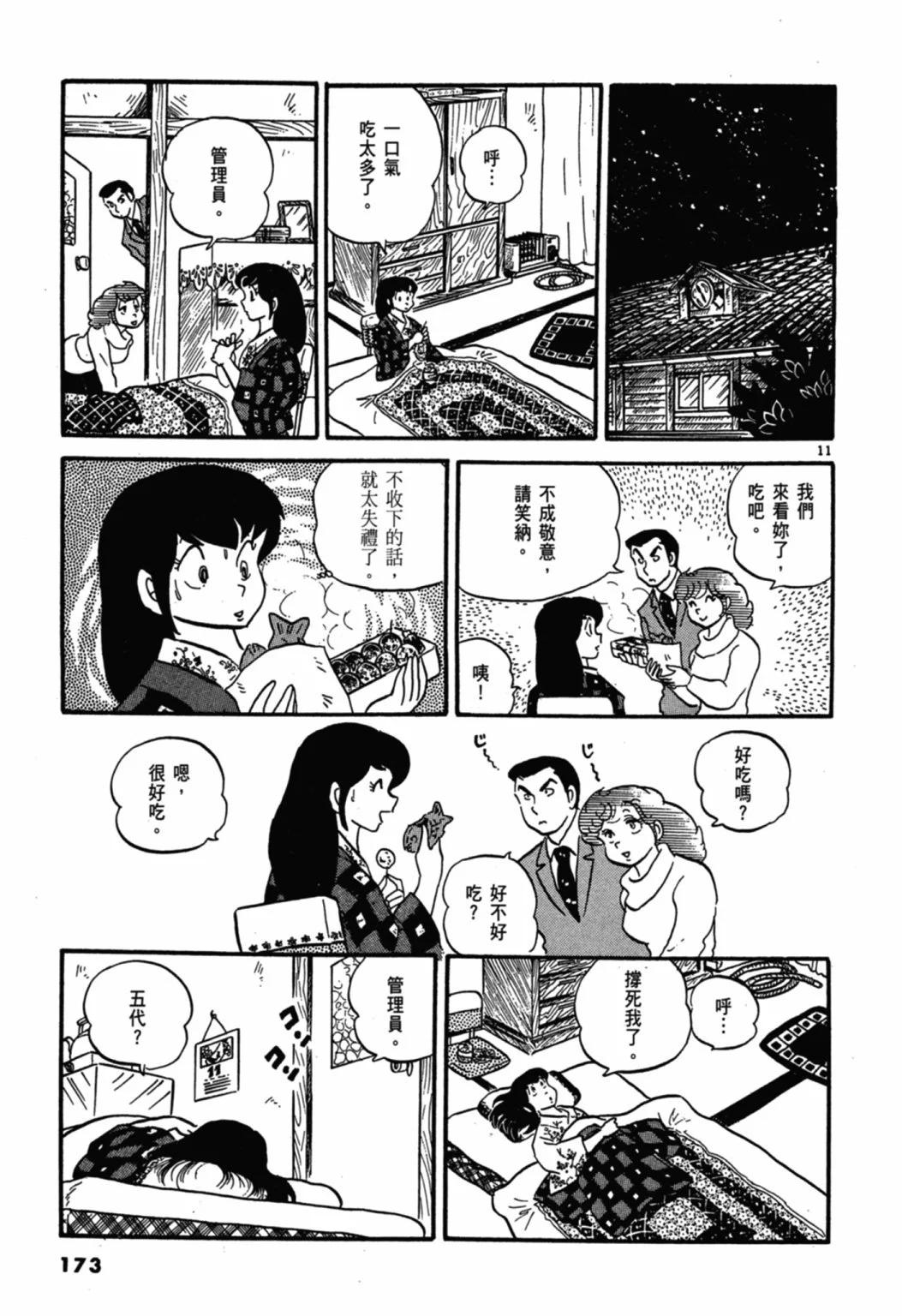 02卷新装版186