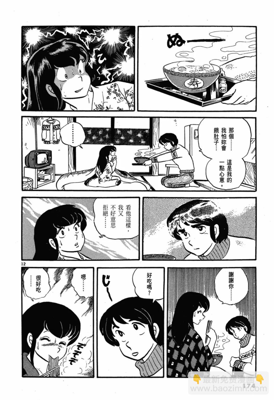 02卷新装版187