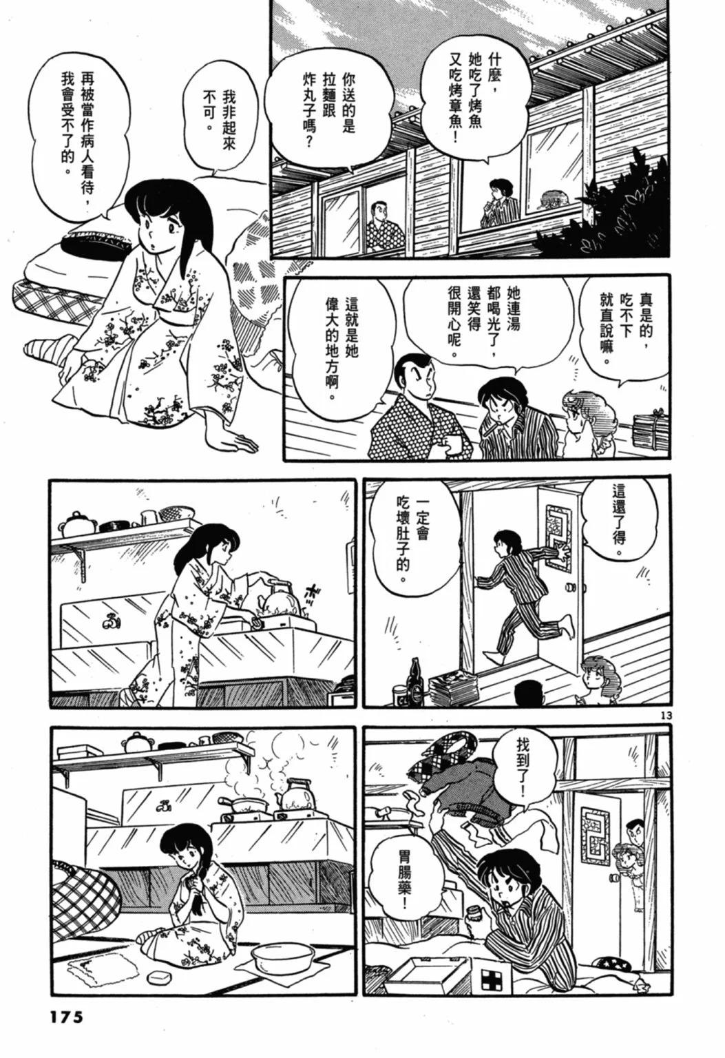 02卷新装版188