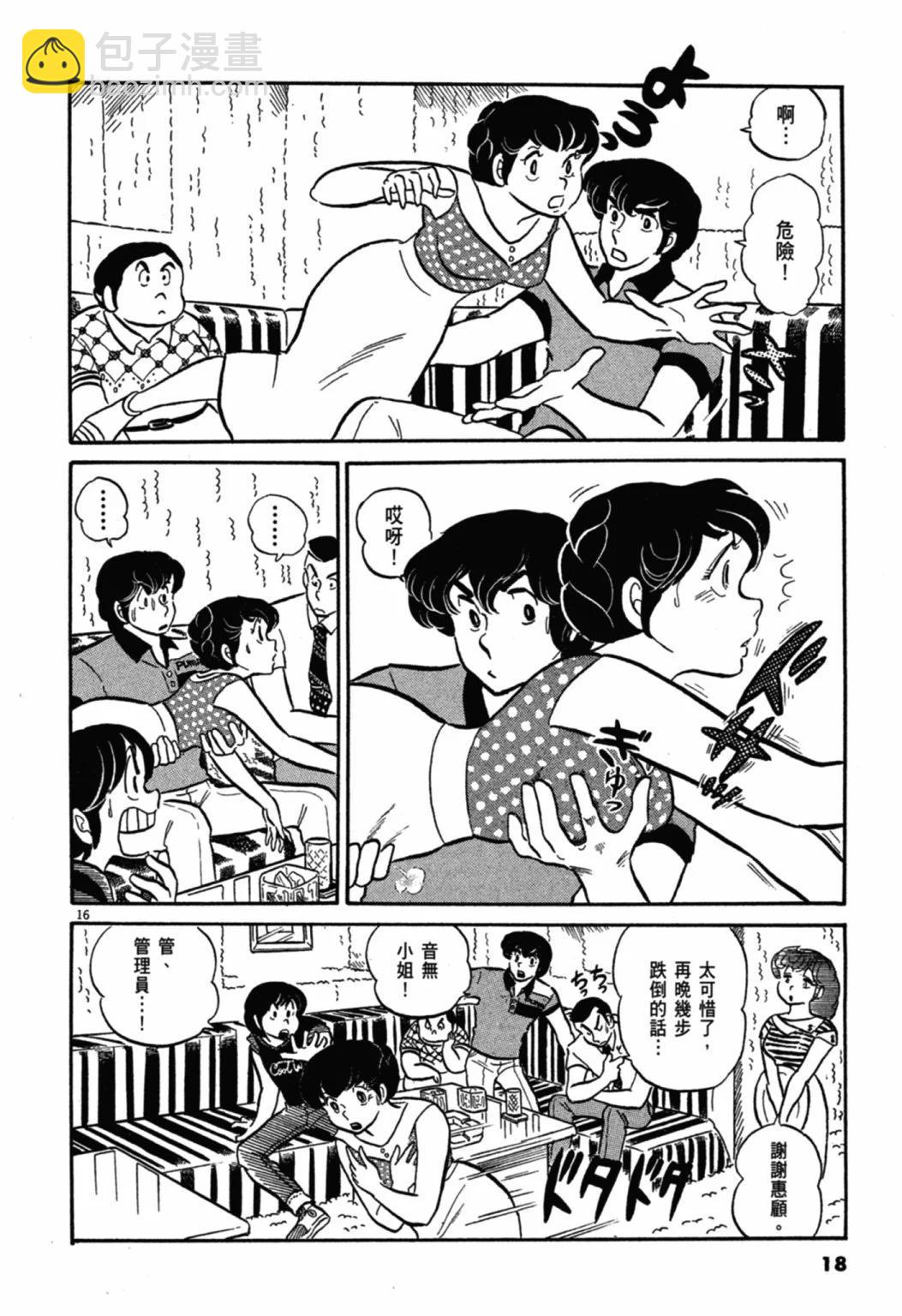 02卷新装版19