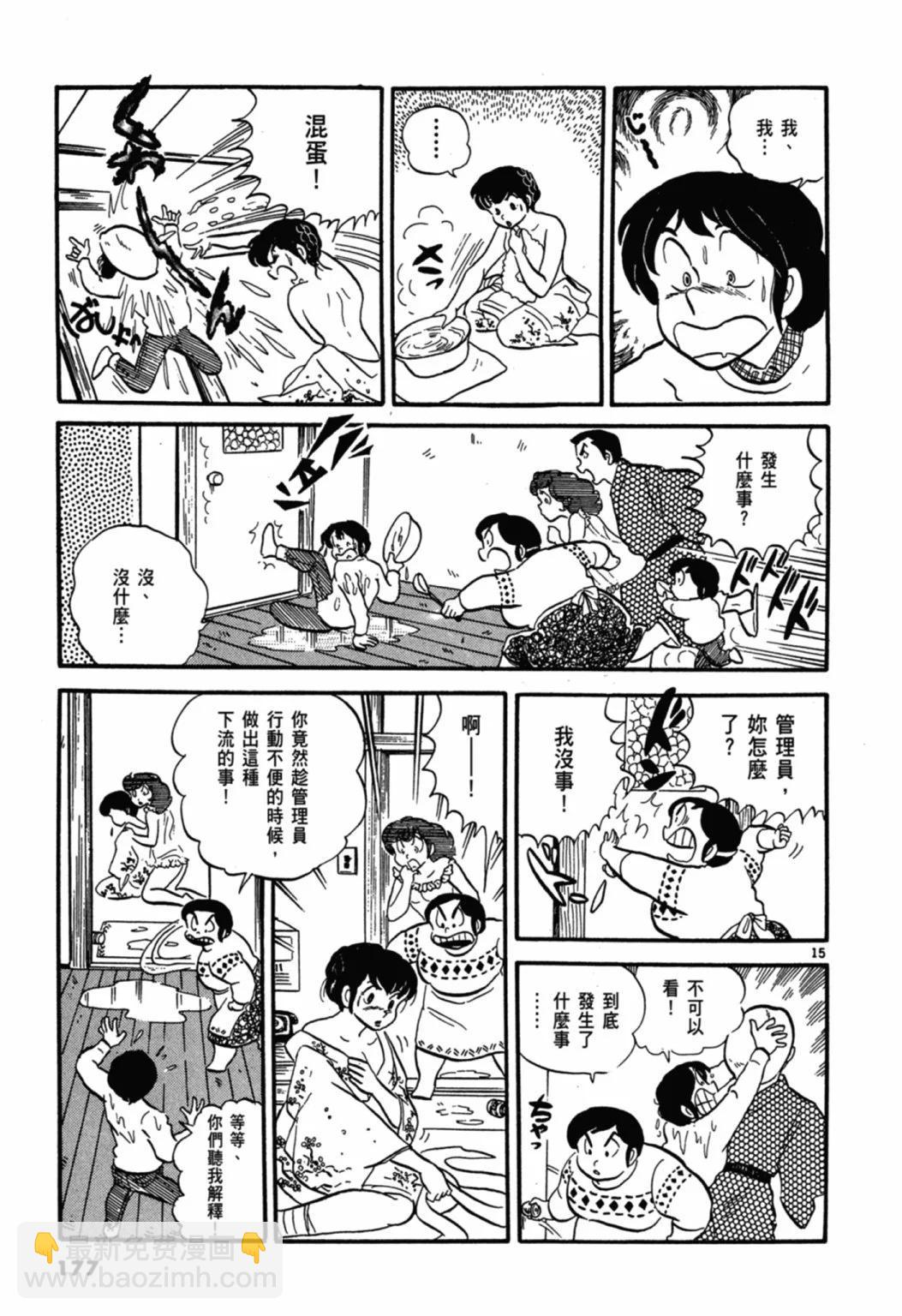 02卷新装版190