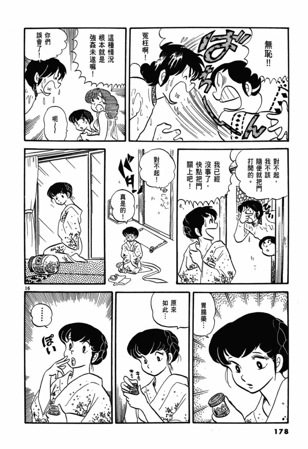 02卷新装版191