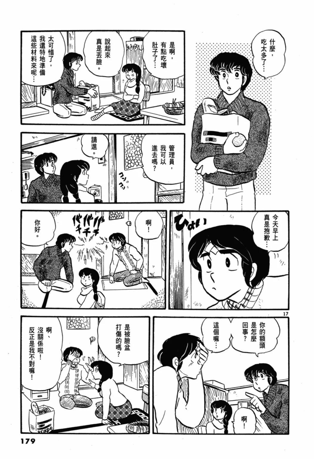 02卷新装版192