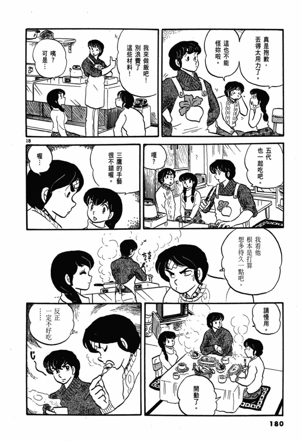 02卷新装版193