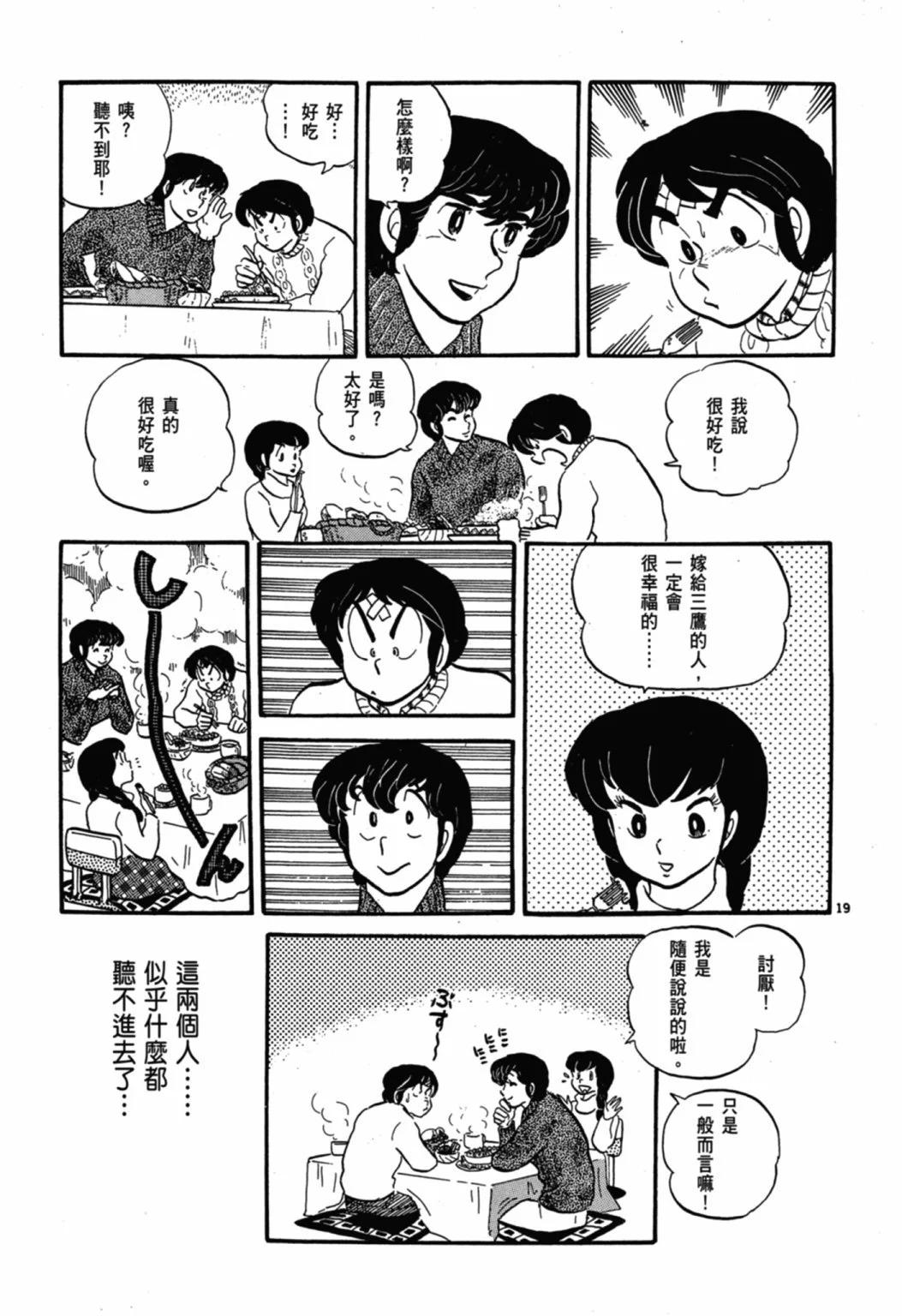 02卷新装版194