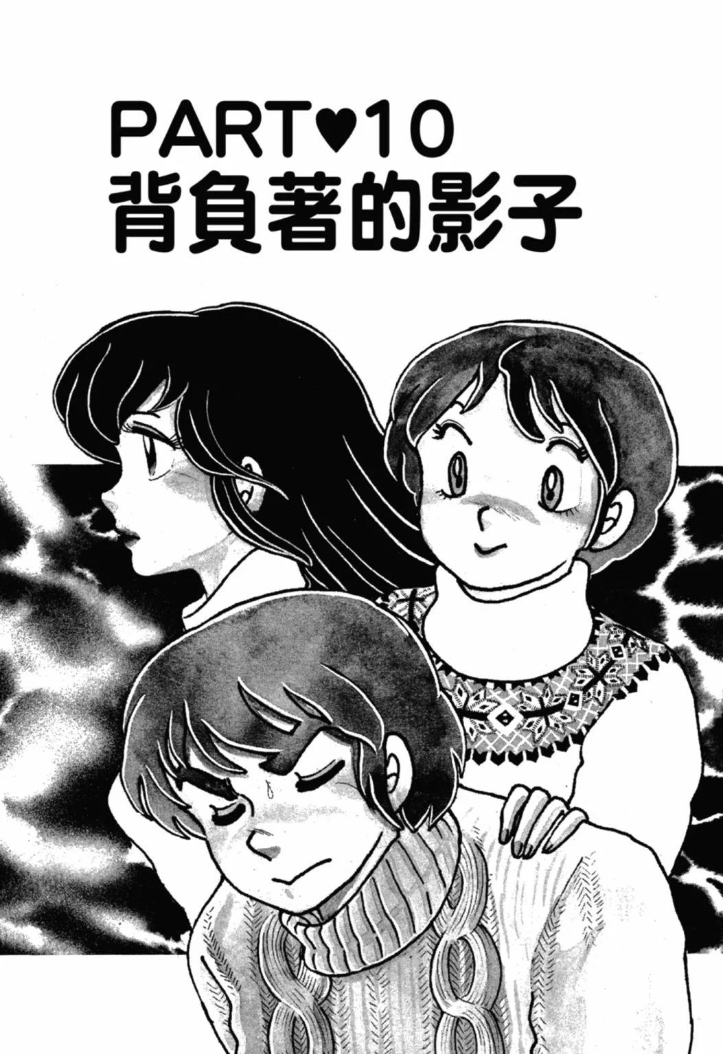 02卷新装版196