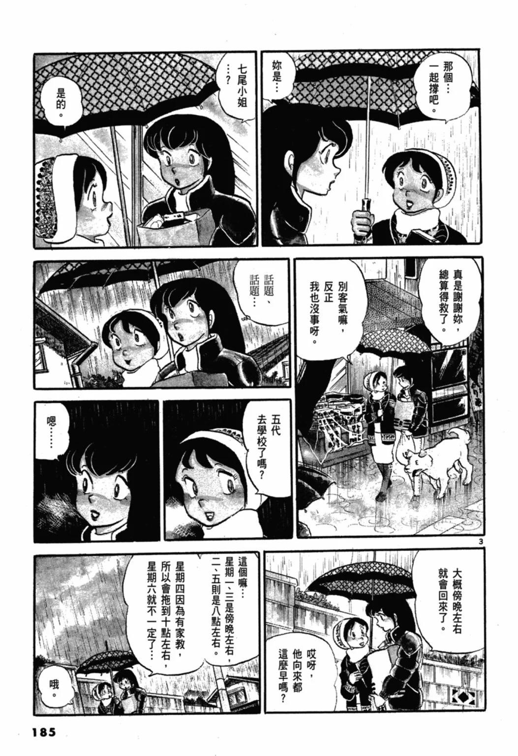02卷新装版198