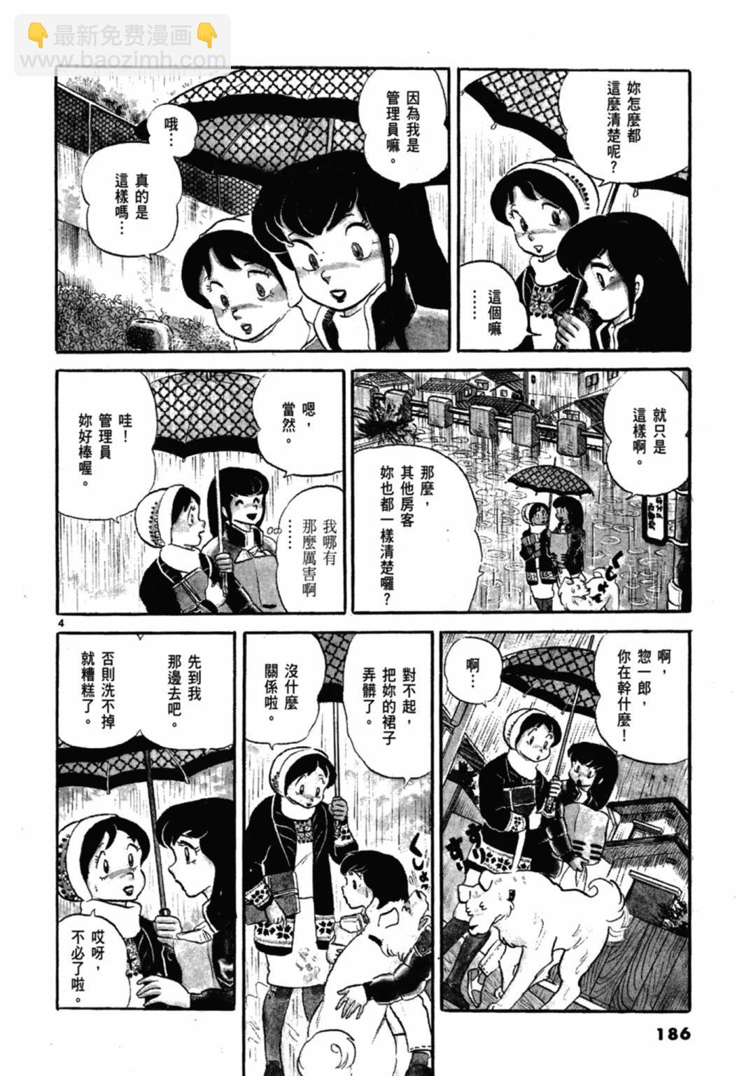 02卷新装版199