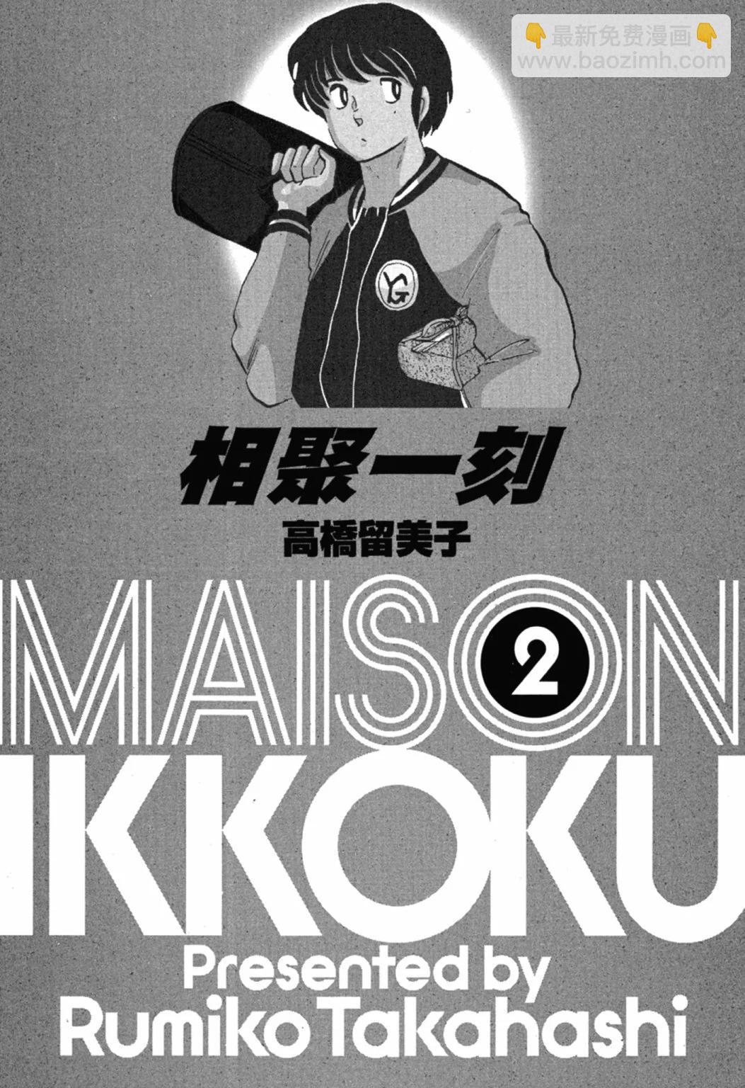 02卷新装版2