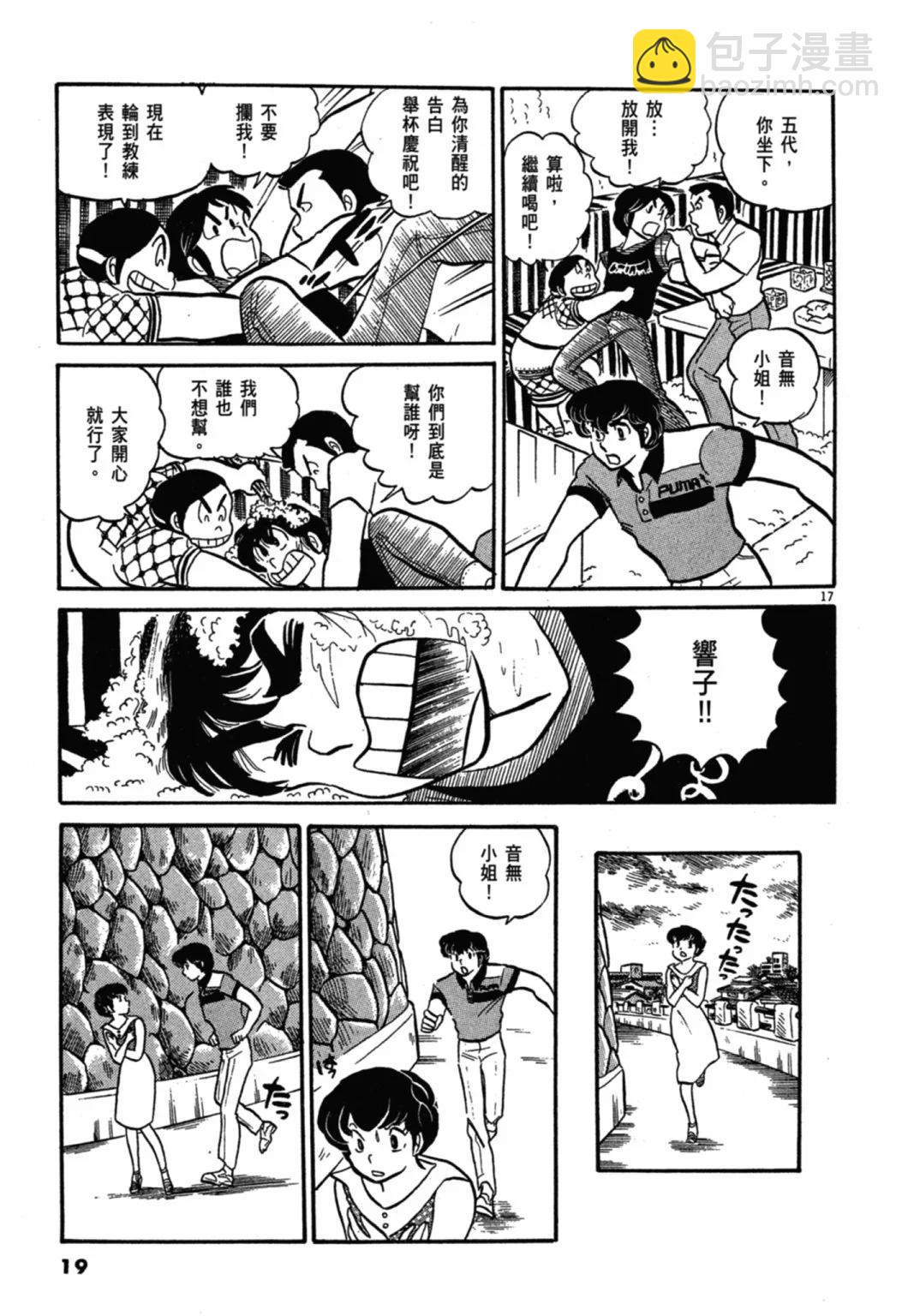 02卷新装版20
