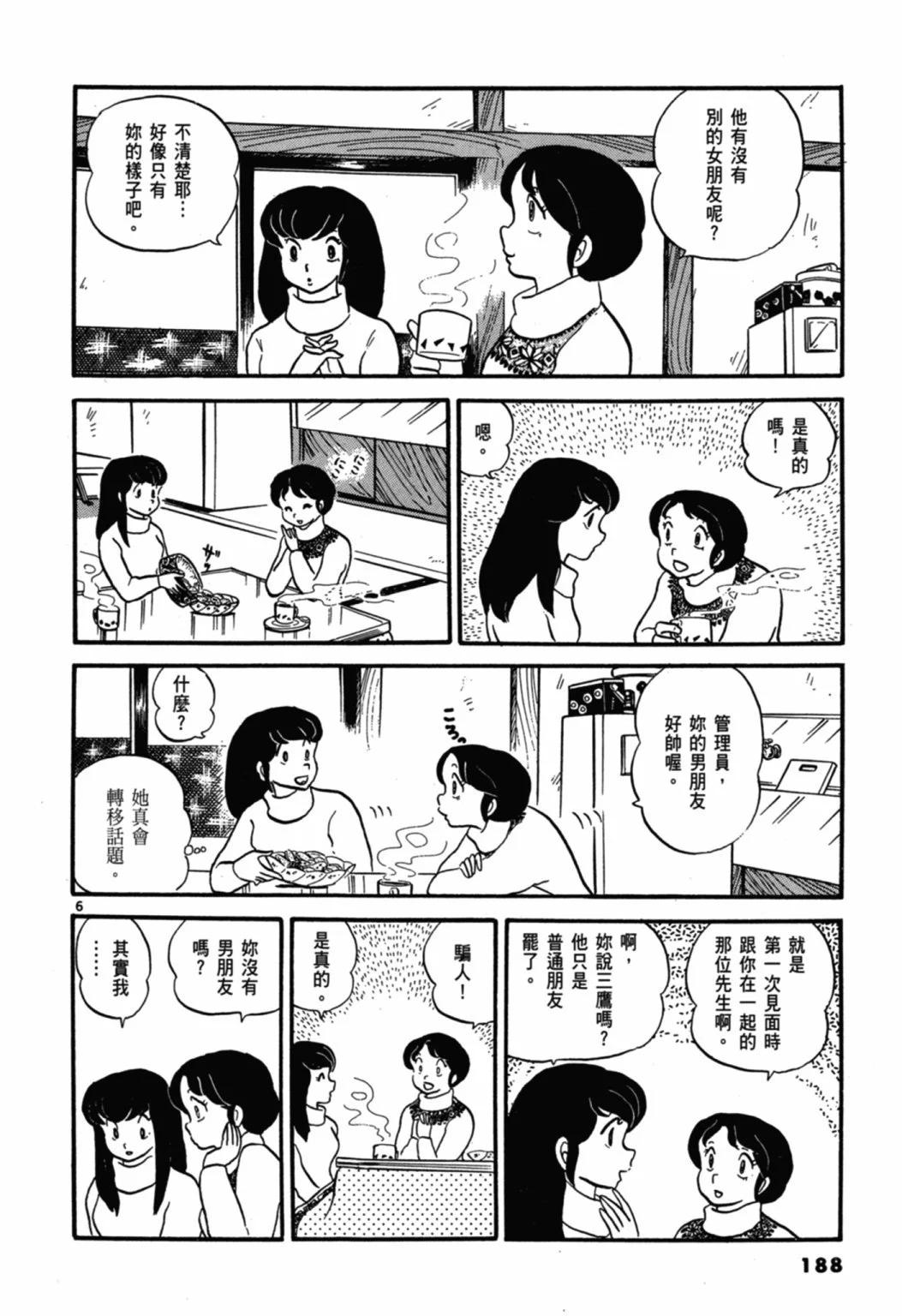 02卷新装版201