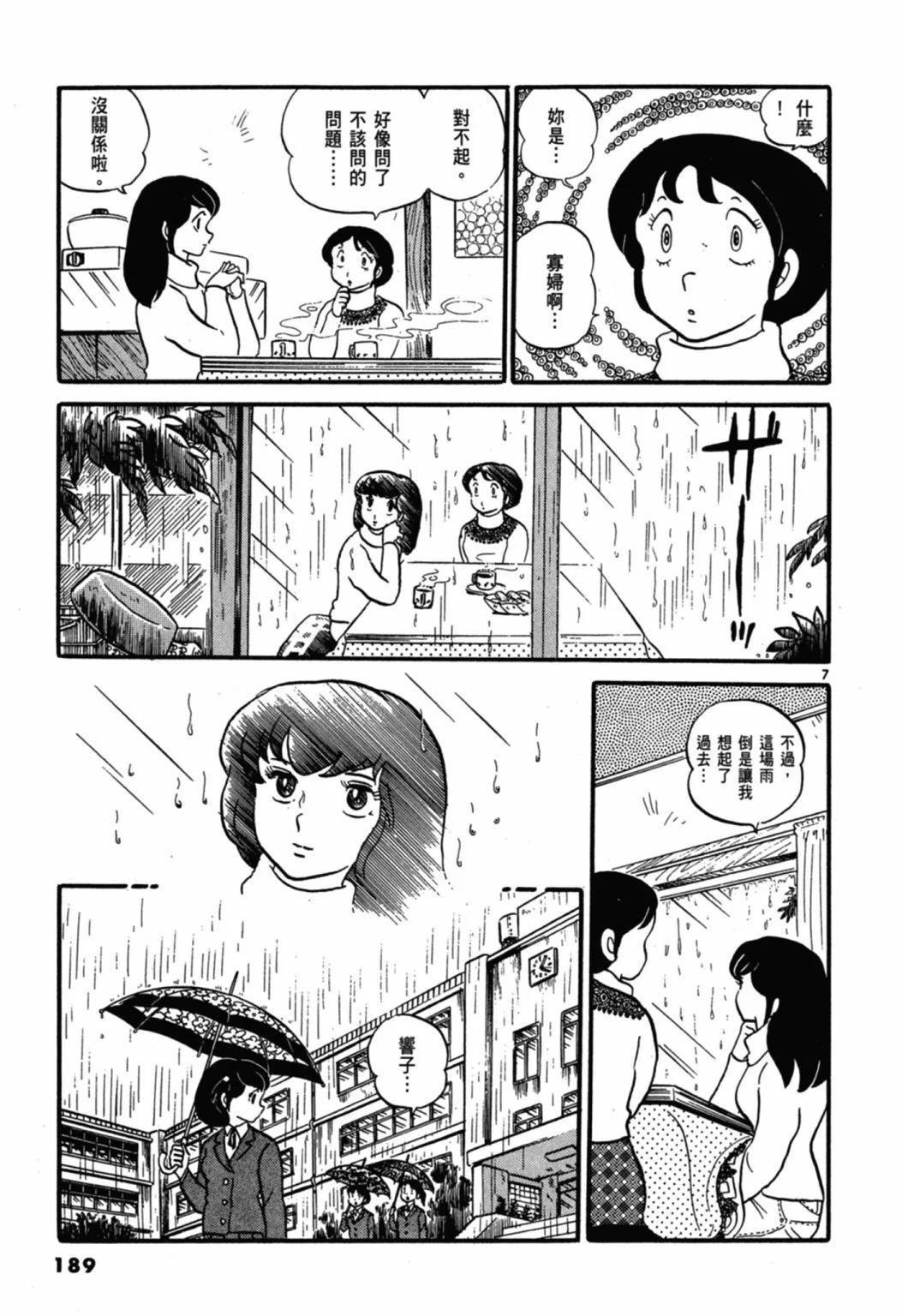 02卷新装版202