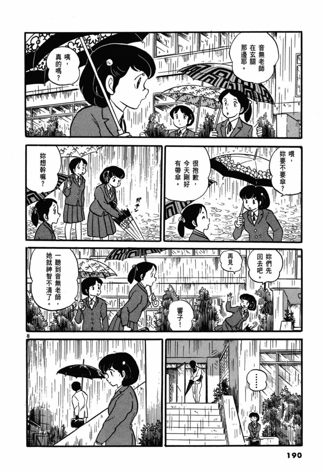 02卷新装版203