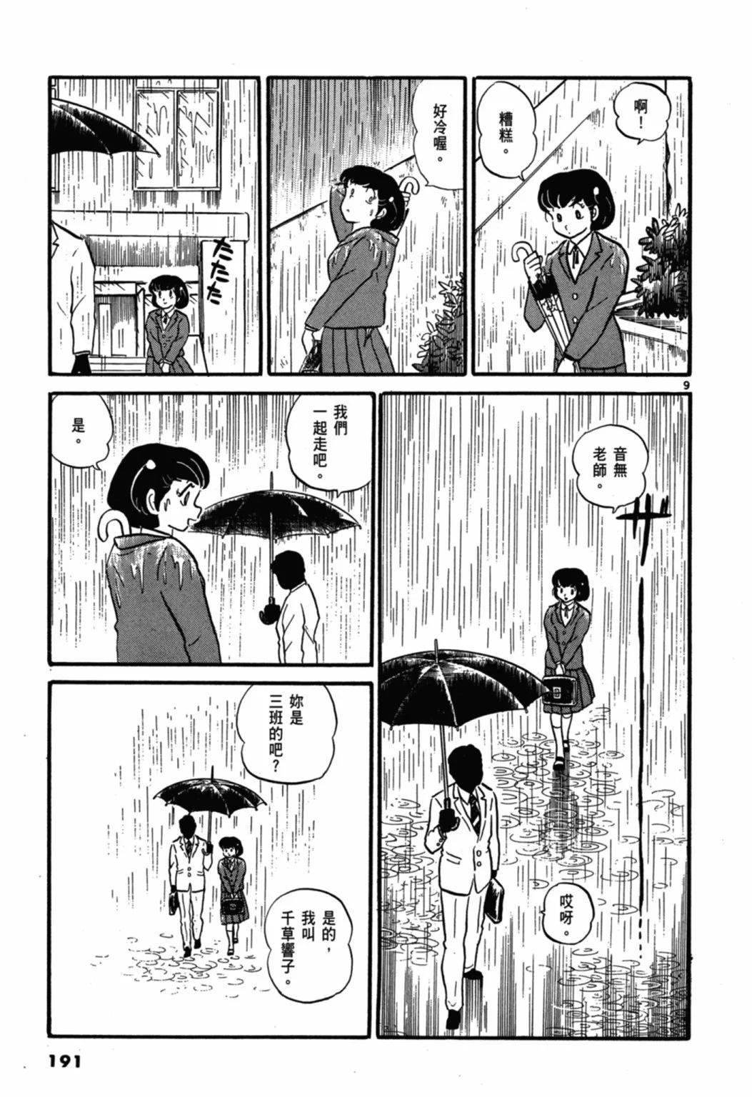 02卷新装版204