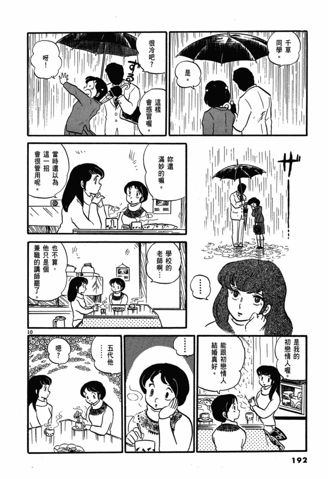 02卷新装版205