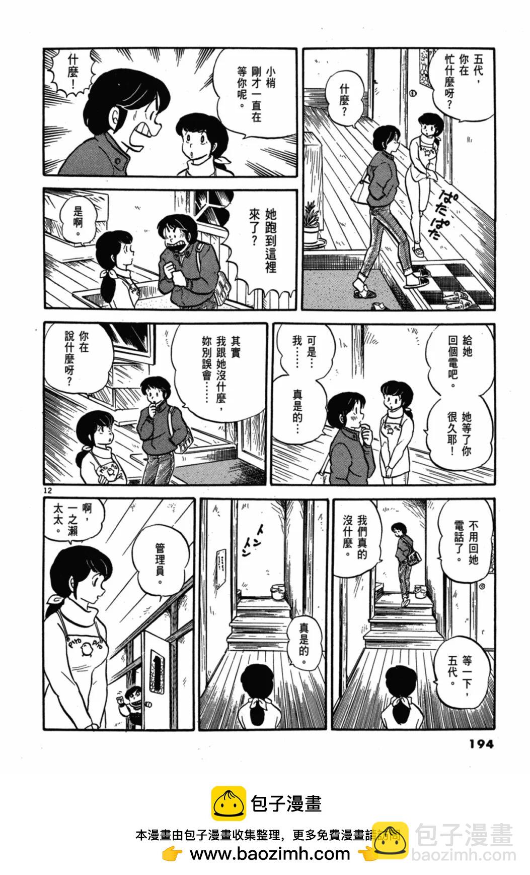 02卷新装版207