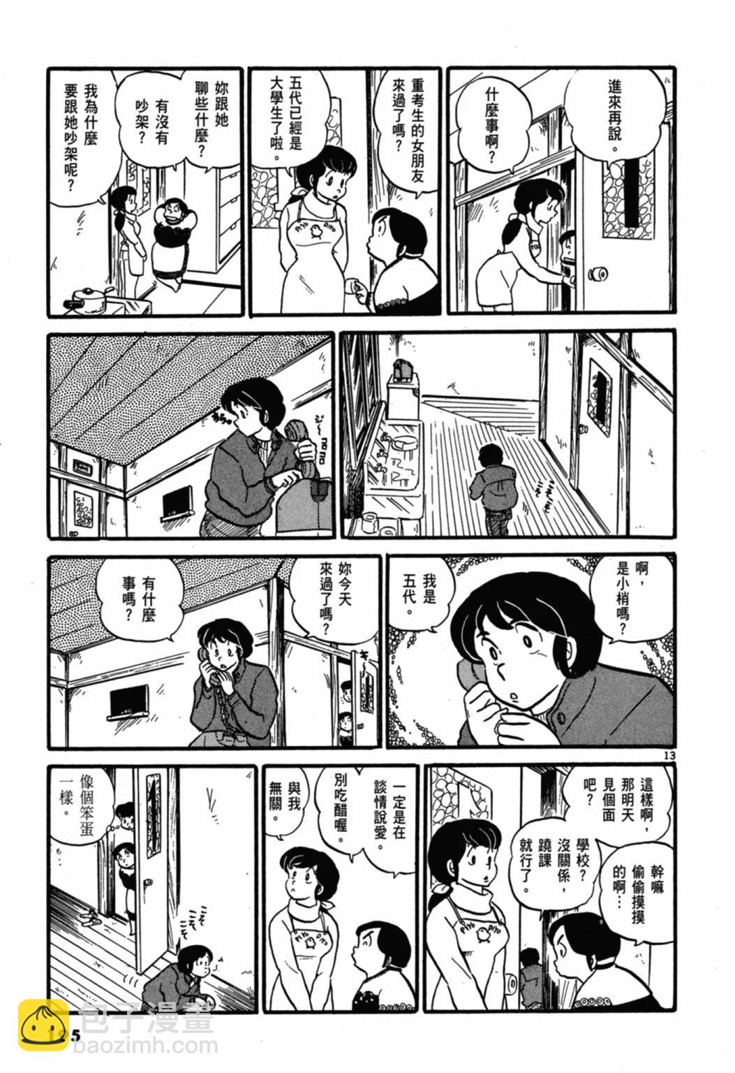 02卷新装版208