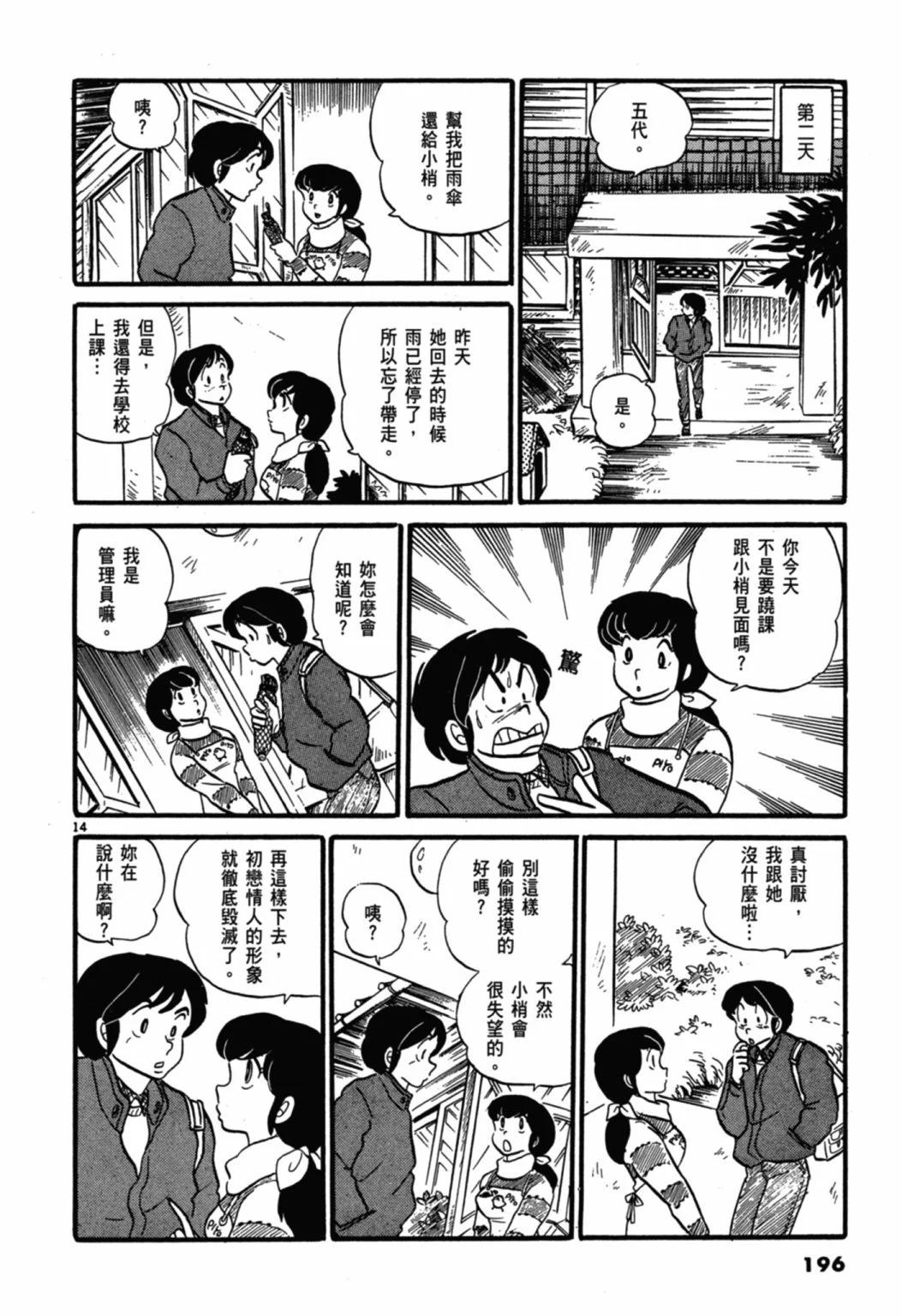 02卷新装版209