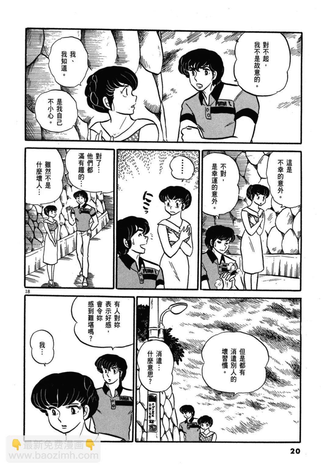 02卷新装版21