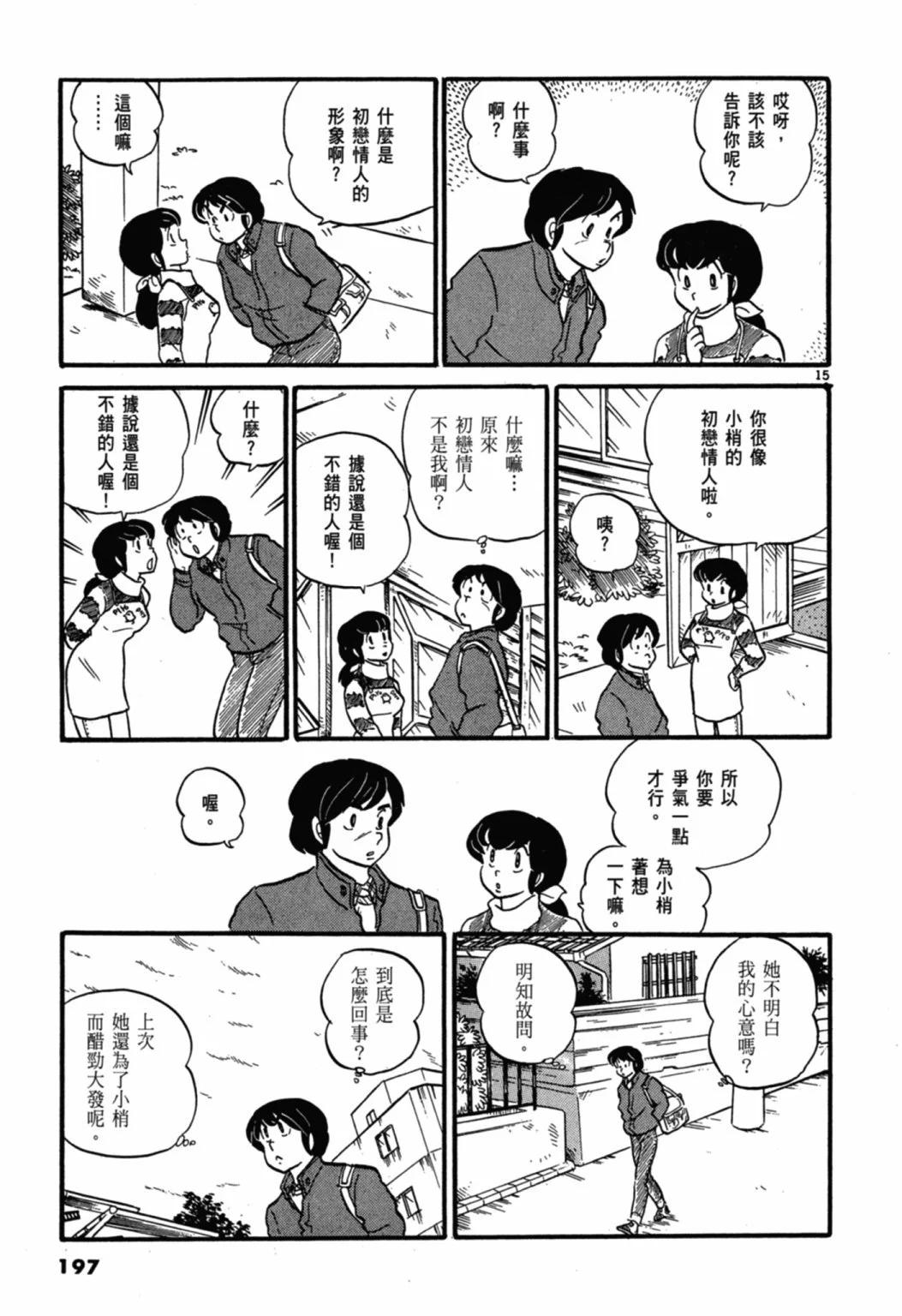 02卷新装版210