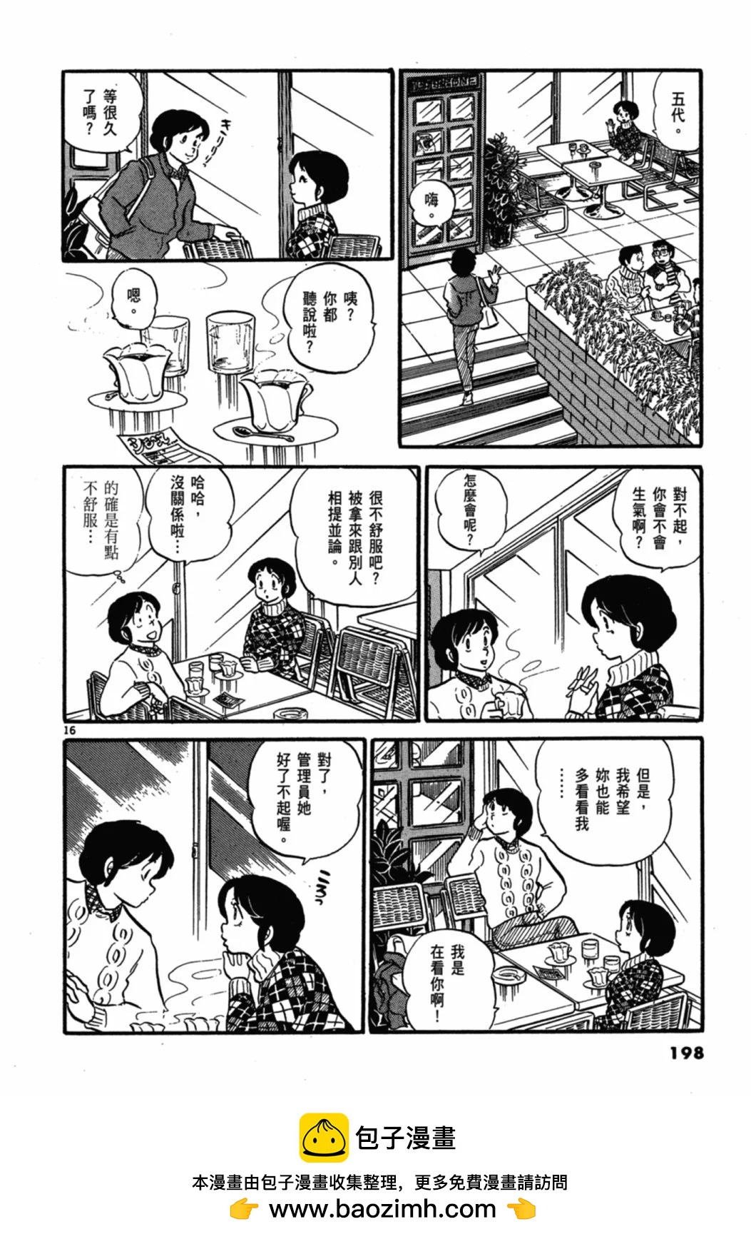 02卷新装版211