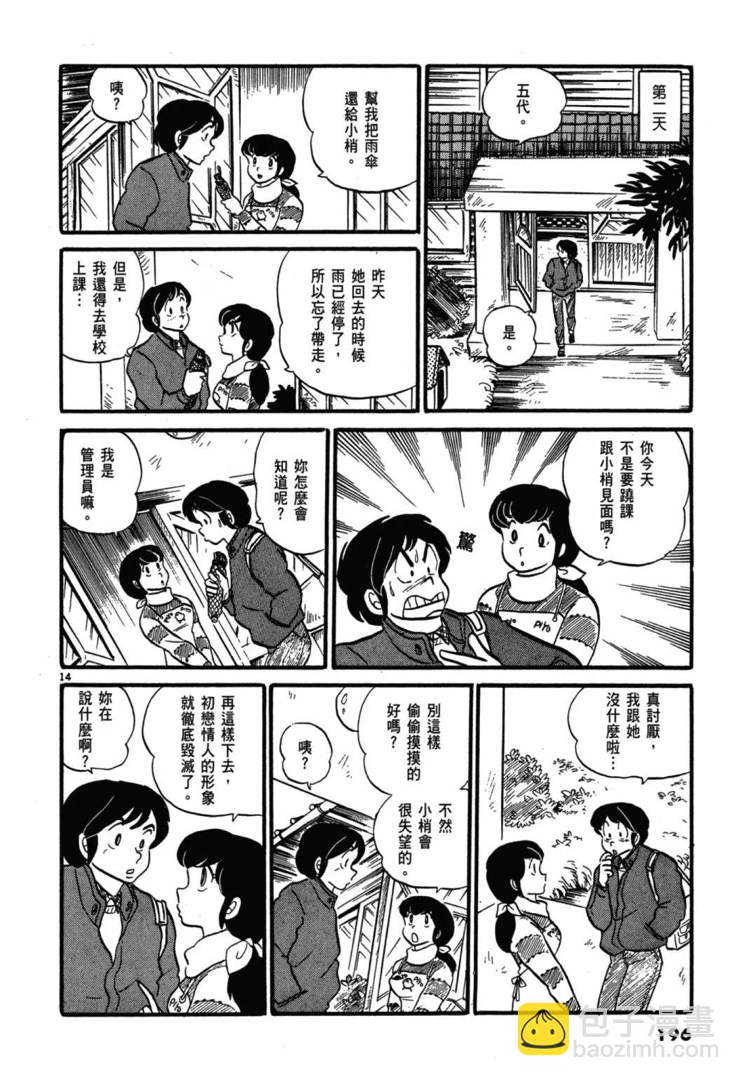 02卷新装版213