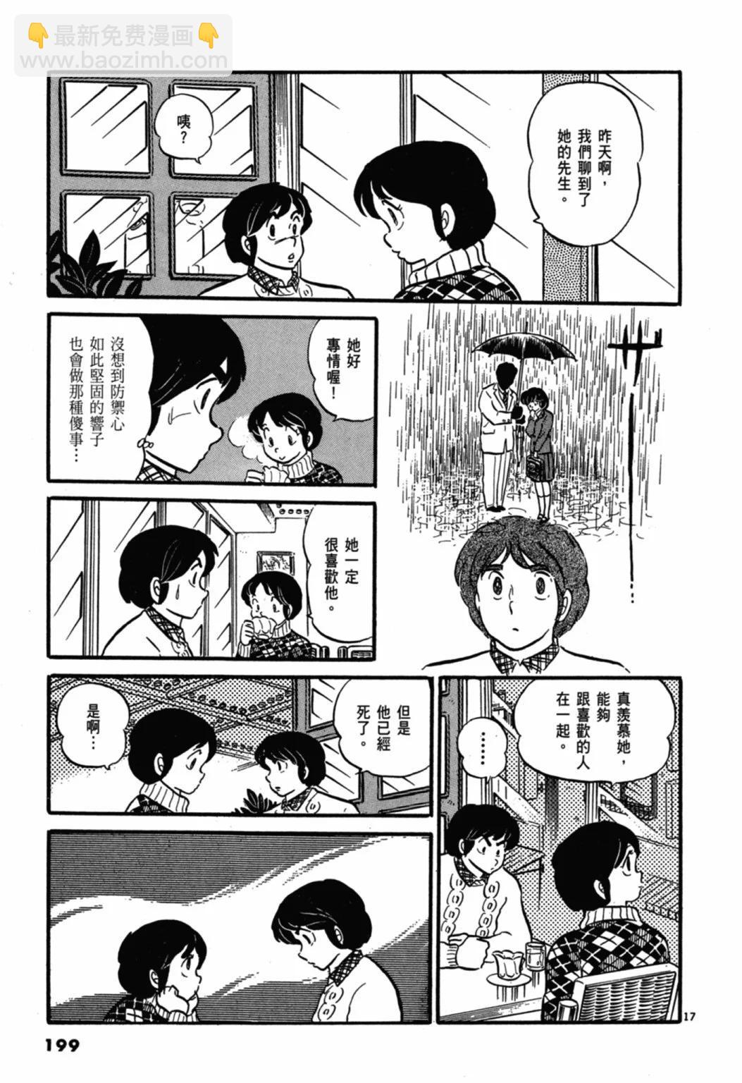 02卷新装版216