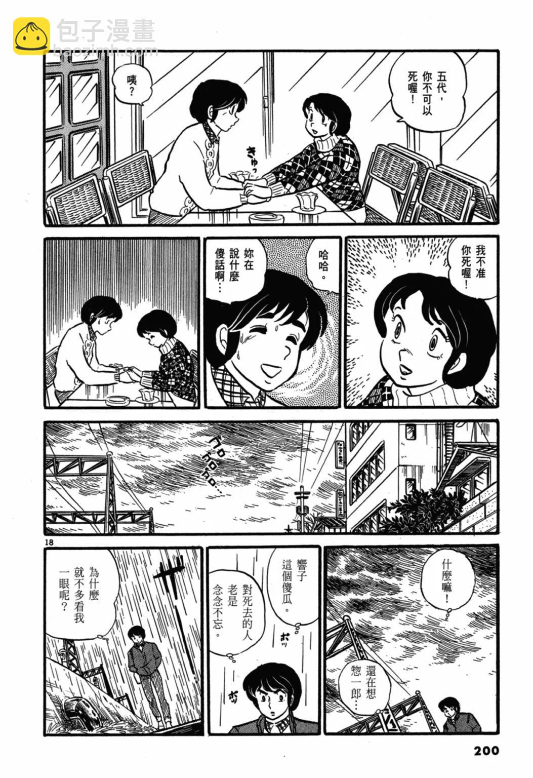 02卷新装版217