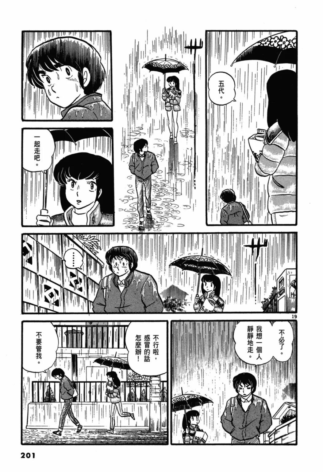 02卷新装版218