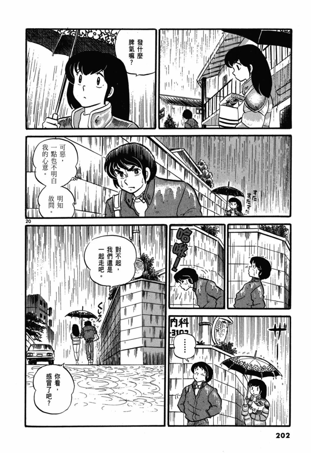02卷新装版219