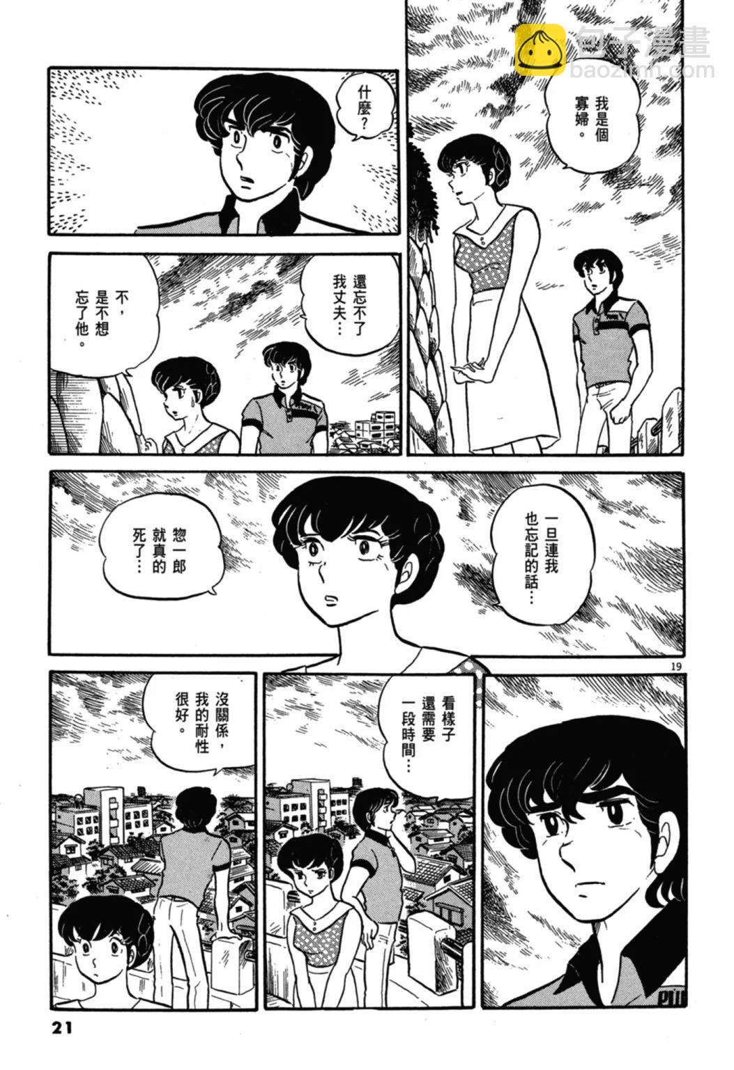 02卷新装版22