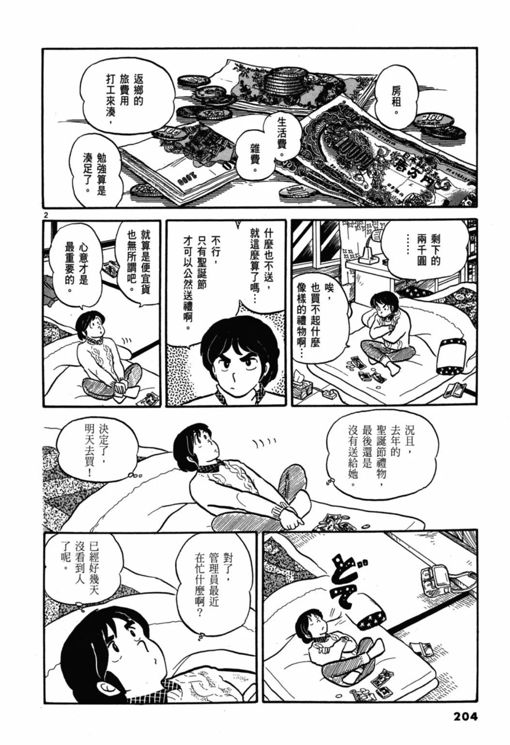 02卷新装版221