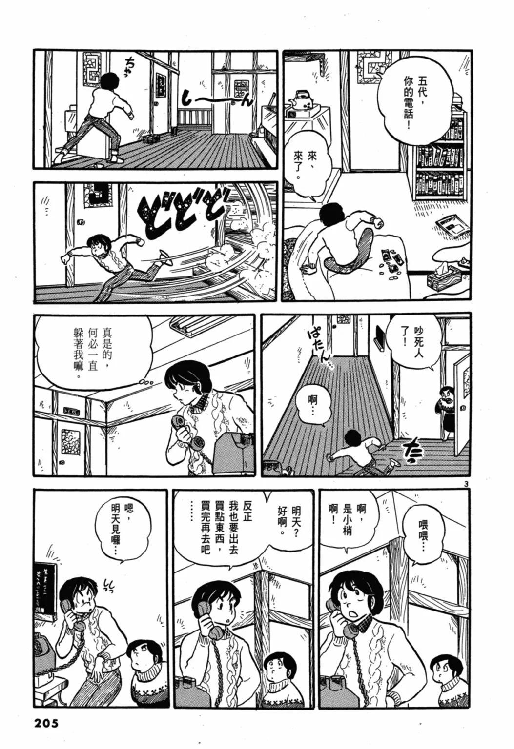 02卷新装版222
