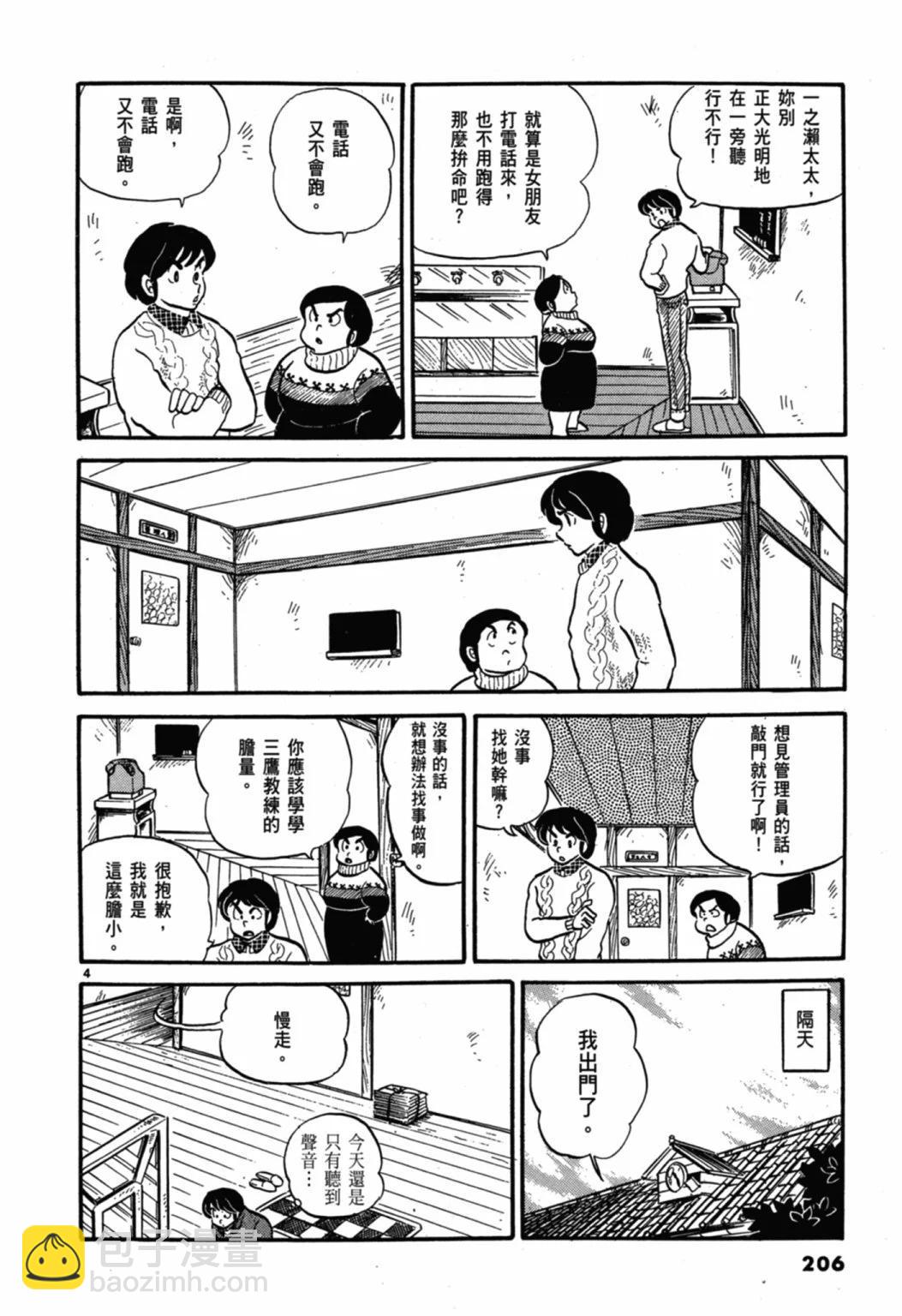 02卷新装版223