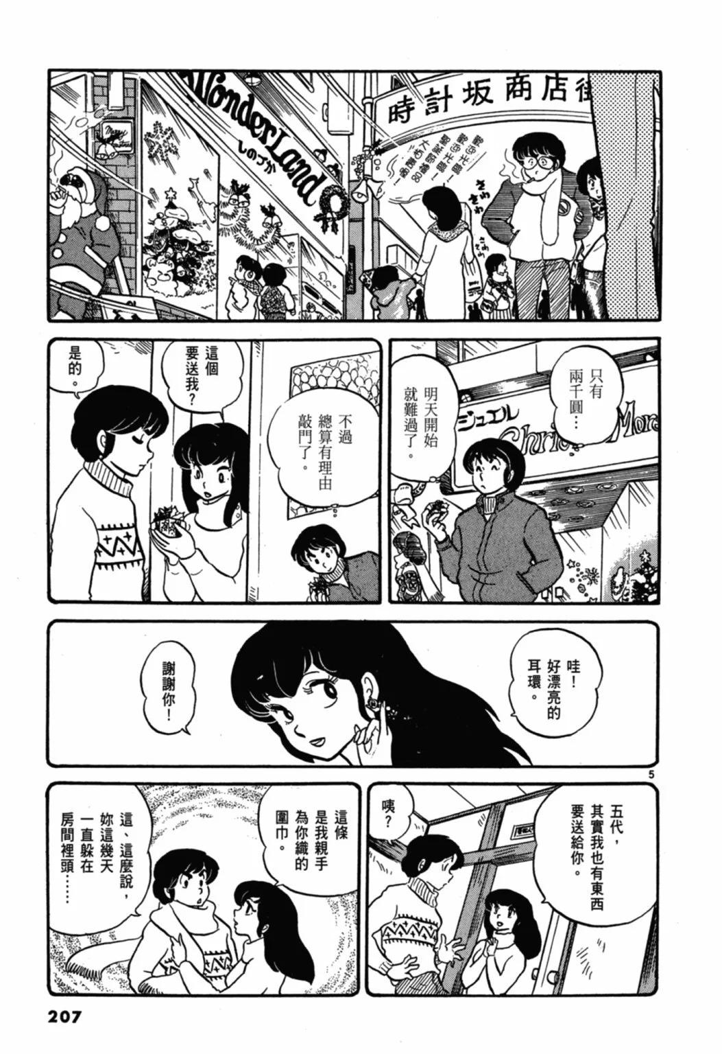 02卷新装版224