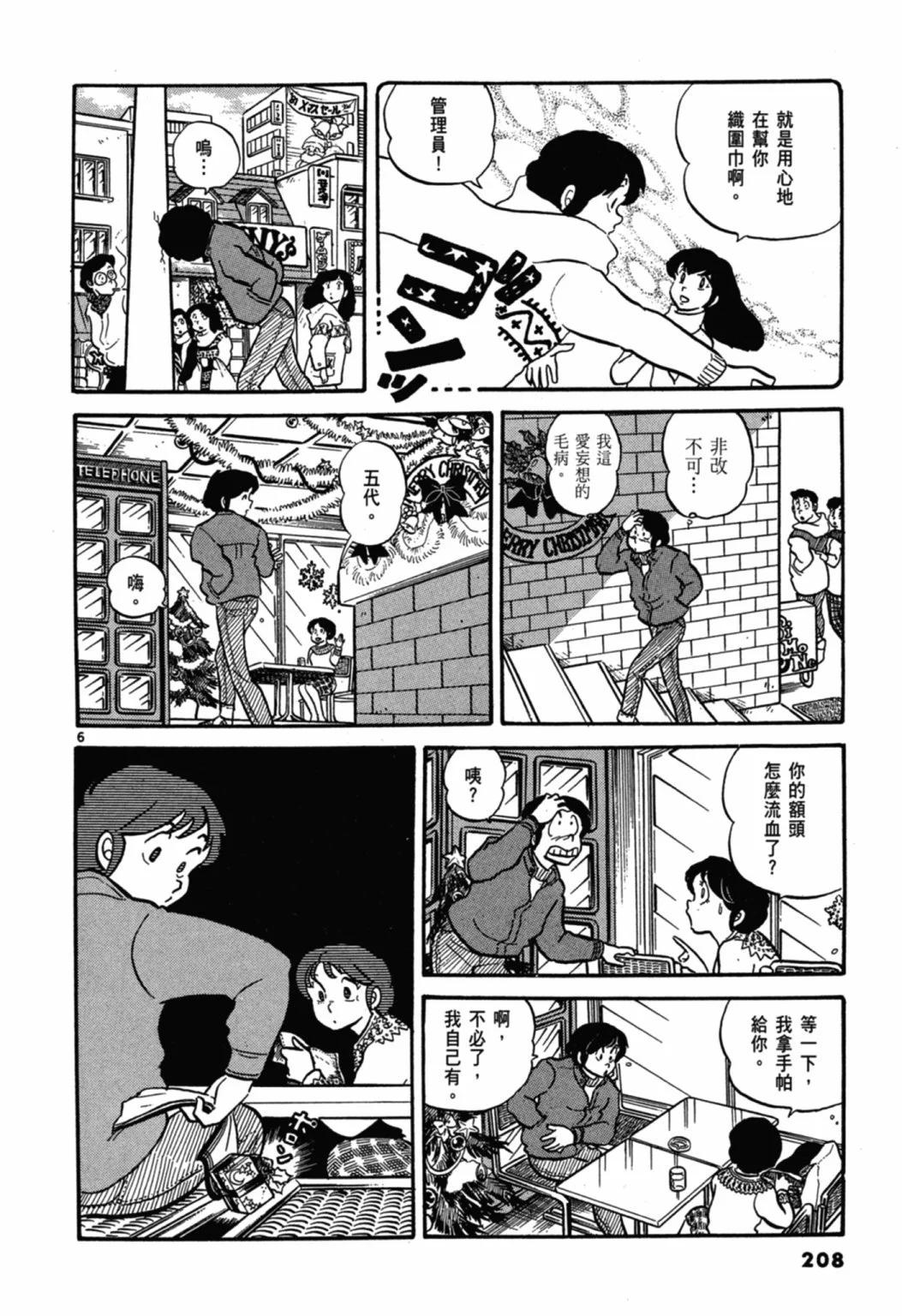 02卷新装版225