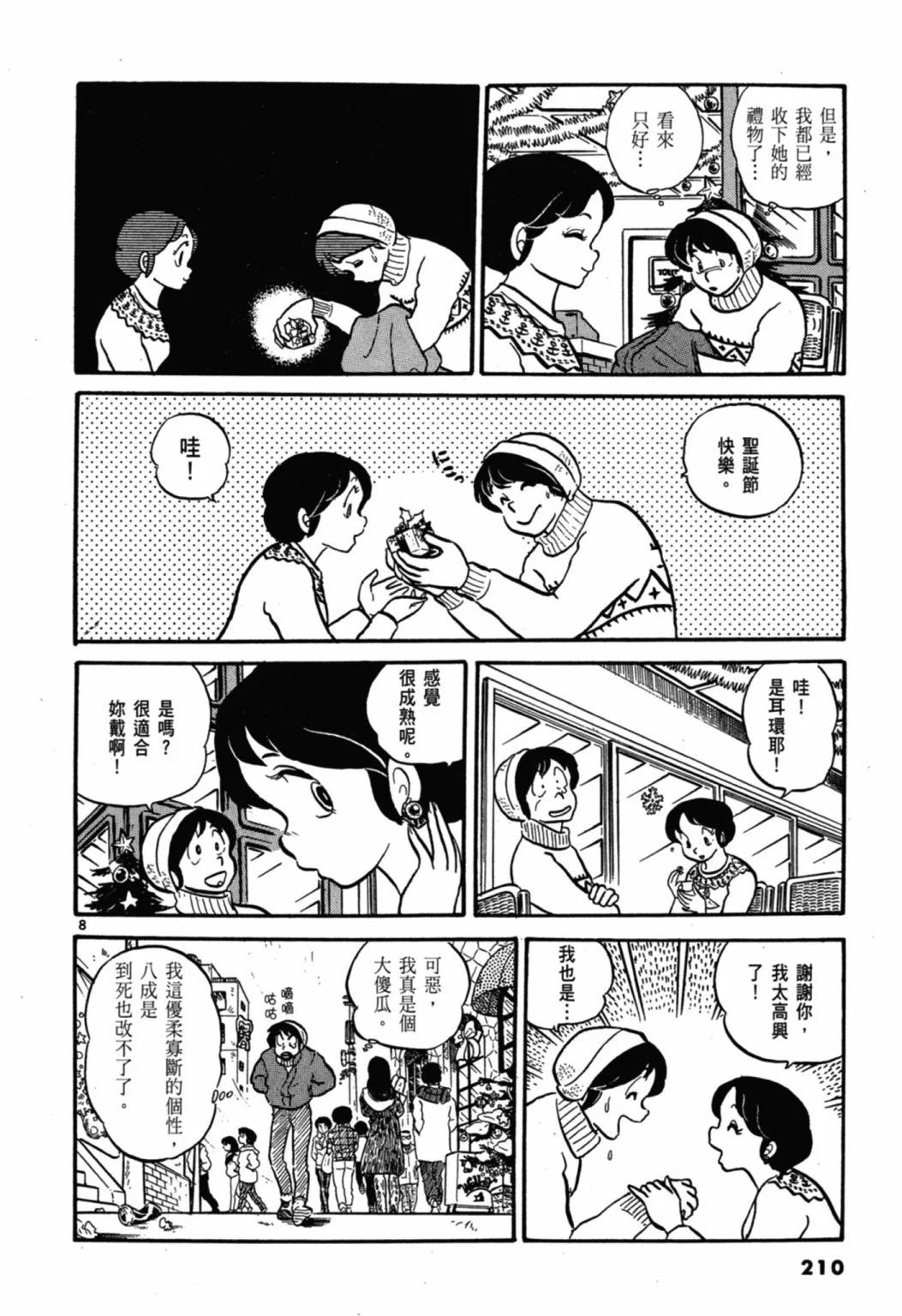 02卷新装版227