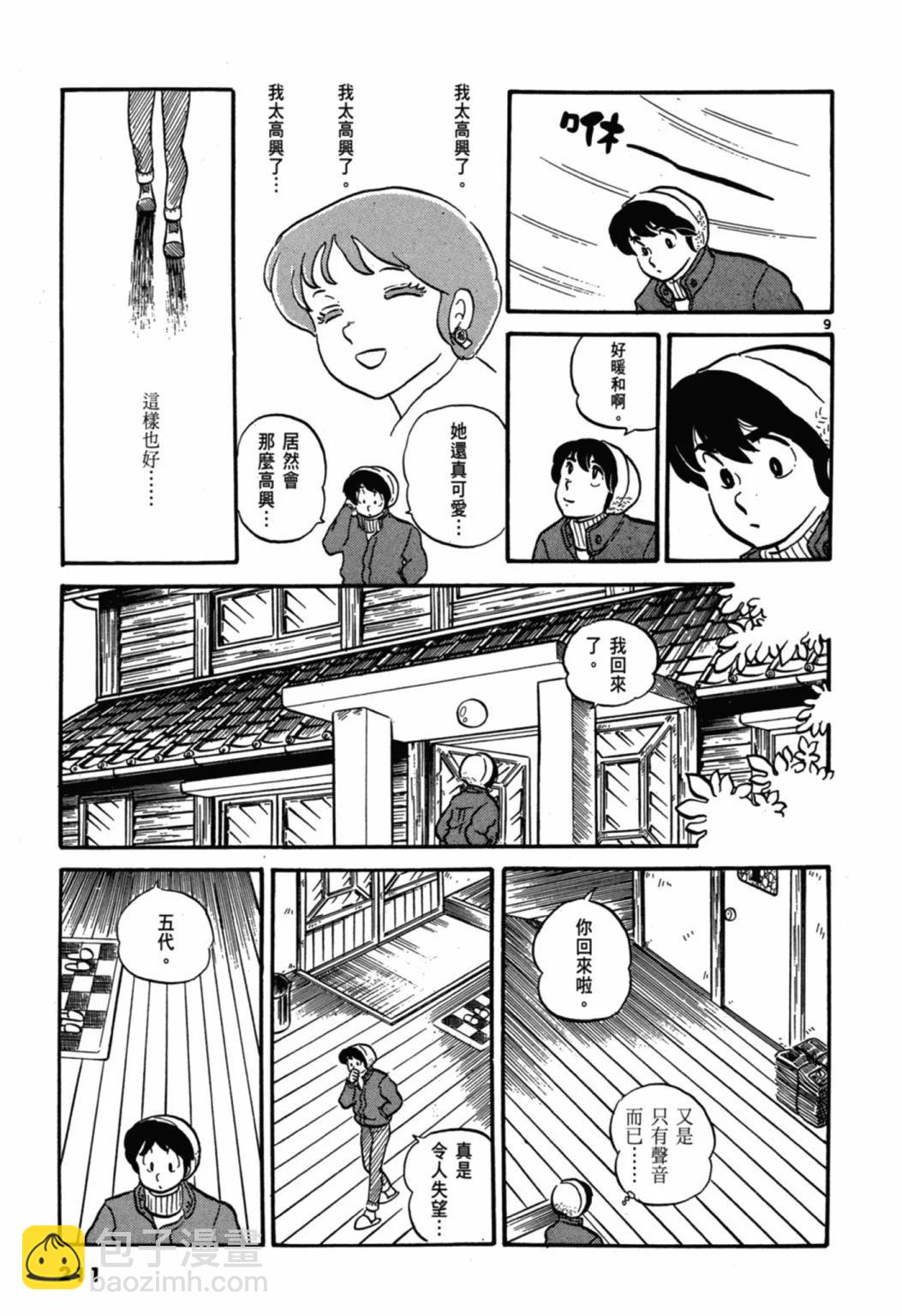 02卷新装版228