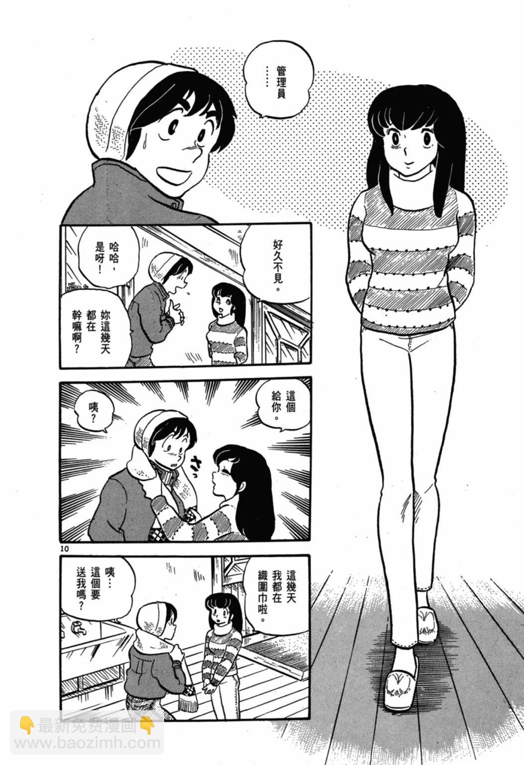02卷新装版229