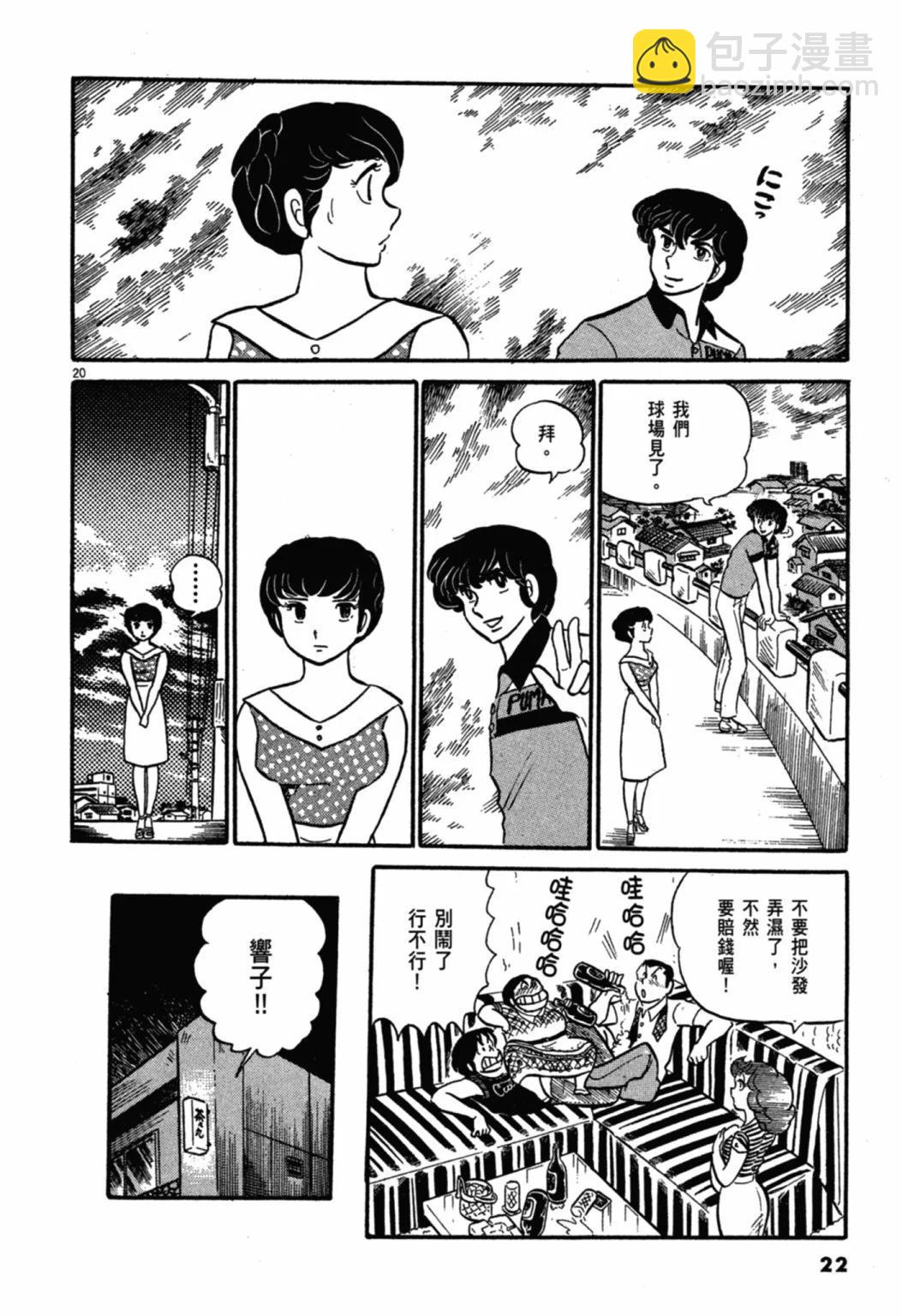 02卷新装版23