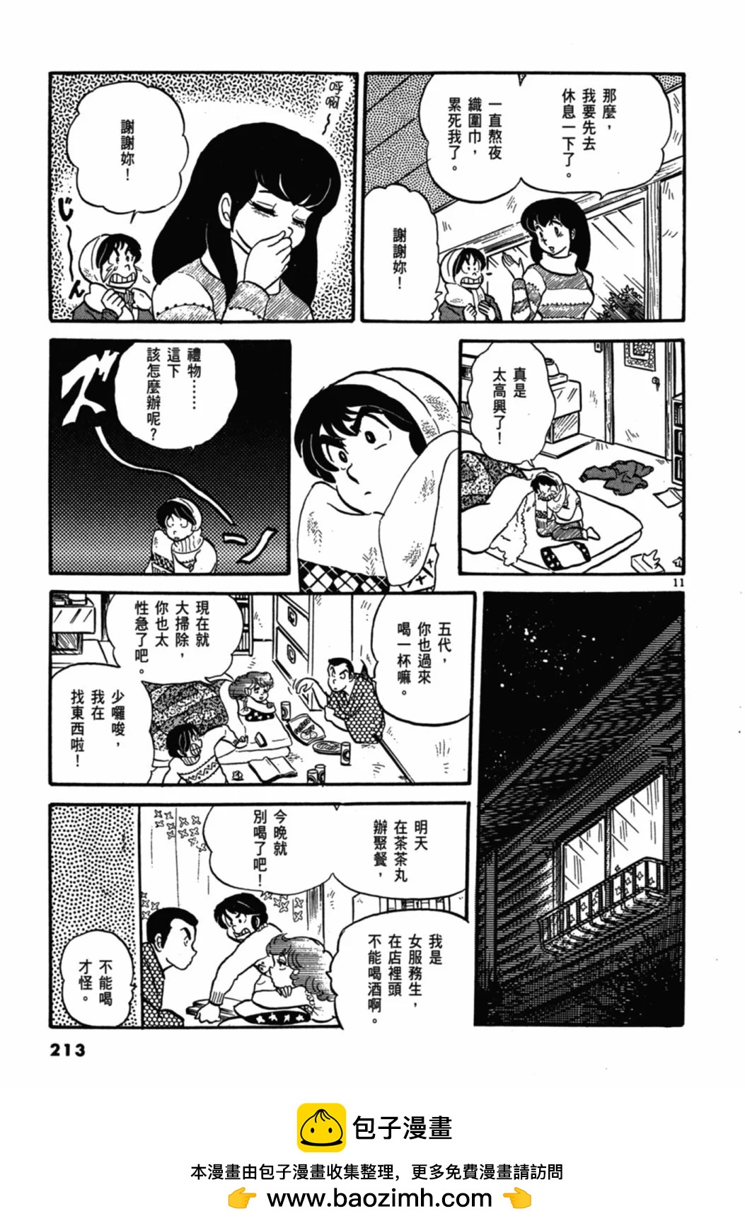 02卷新装版230